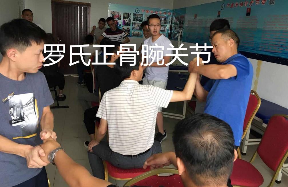2025年青岛哪里有罗氏中医正骨培训班